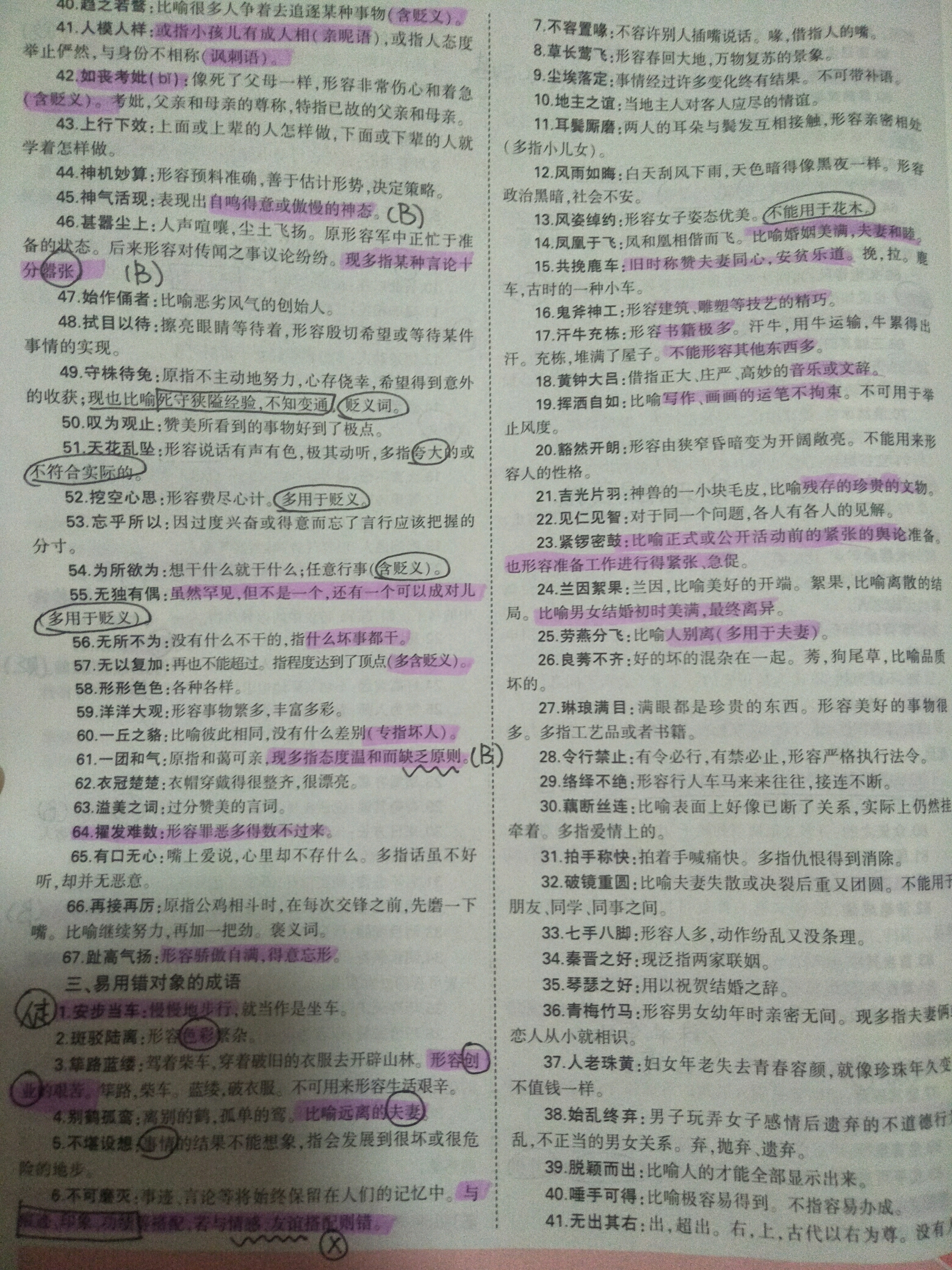 新澳天天资料资料大全最新|词语释义解释落实典藏豪华版180.334313.329