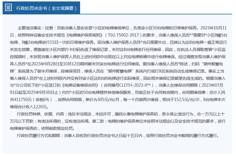 2O24新奥最精准最正版资料|词语释义解释落实专业版427.329730.329