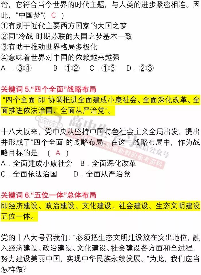 澳门一码一肖一待一中今晚|词语释义解释落实顶级定制版180.313292.329