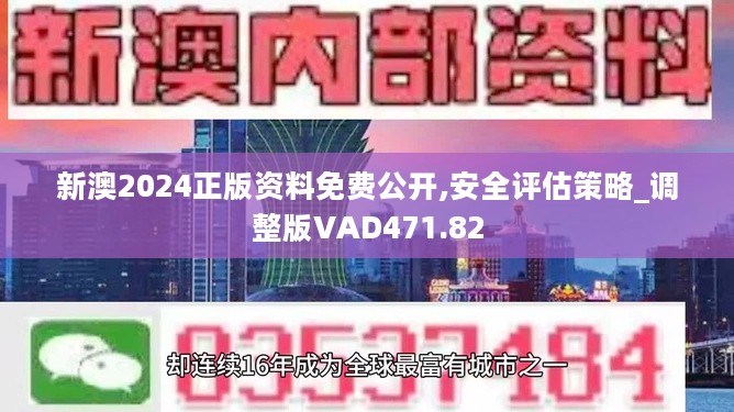 2024年新奥正版资料免费查询|全面解释解析落实专属版180.294