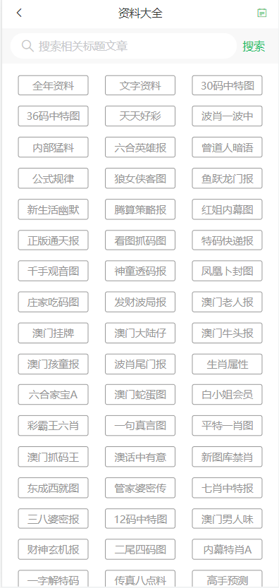 2024新澳门天天开好彩大全查询-富强解释解析落实专业版200.313