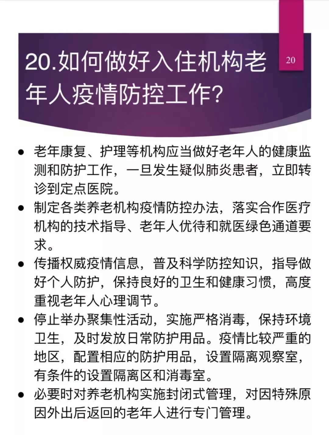 新奥门特免费资料宝典最新版优势-富强解释解析落实完整版220.331