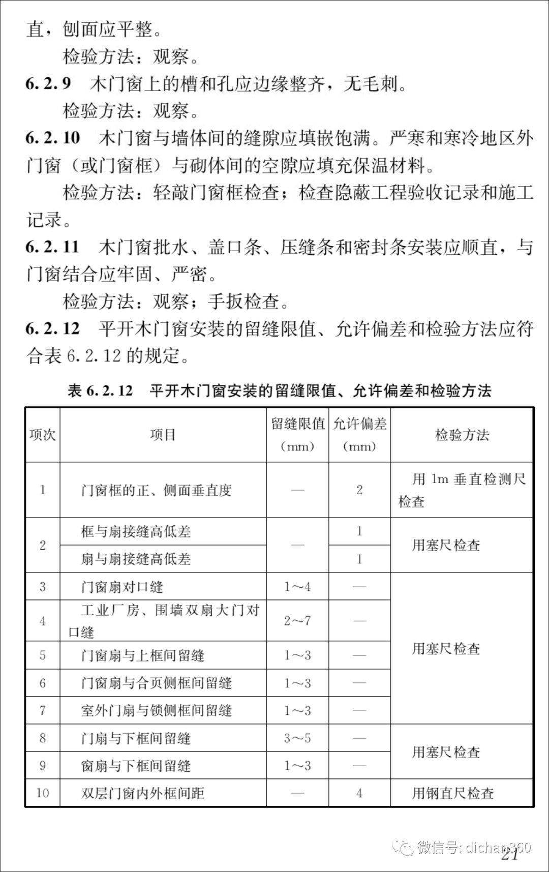 新门内部资料精准大全-精选解释解析落实专享版220.335