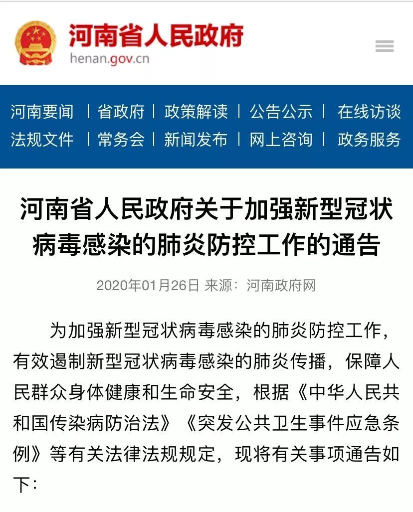 香港疫情最新政府通告