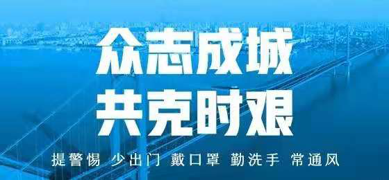 乌鲁木齐抗疫最新消息，坚定信心，共克时艰