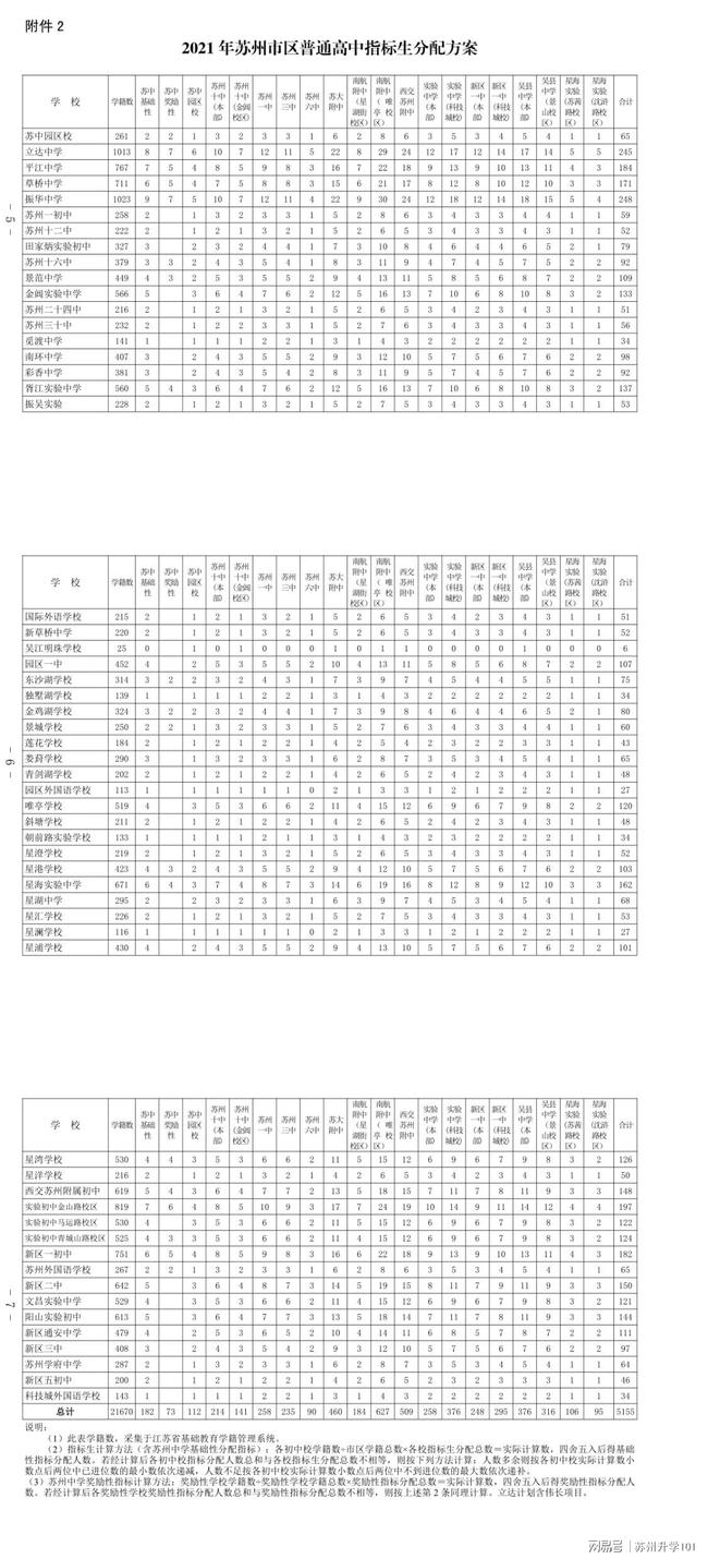 秭归县最新消息全面解读