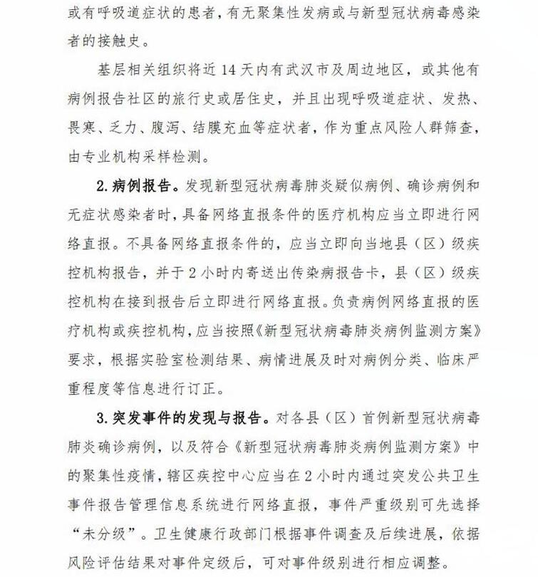 河北最新新冠确诊病例及其防控措施