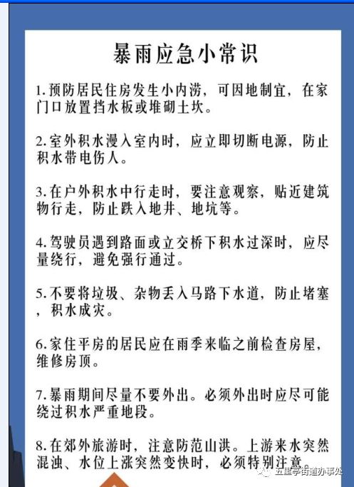 最新台风消息，如何应对即将到来的风暴威胁