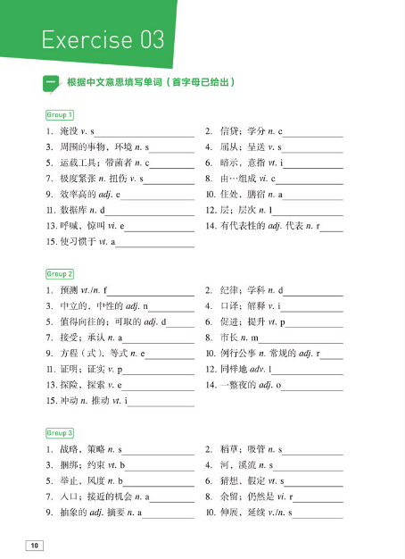 四级作文最新真题解析与应对策略