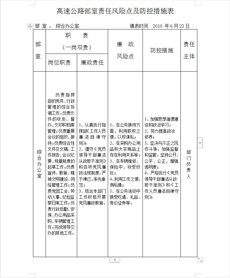 北京最新风险地区名单及其背后的防控策略