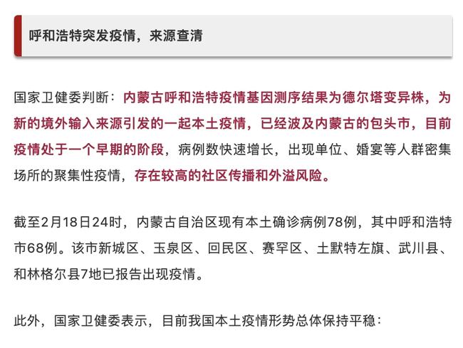 北京国家卫健委最新通知，深化疫情防控措施，保障人民健康福祉