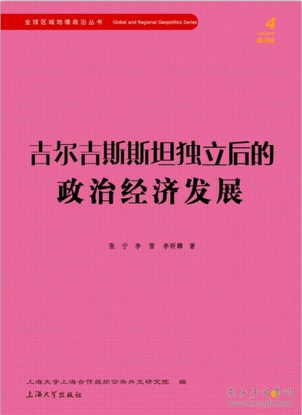 吉尔吉斯坦最新事件，政治、经济与社会变革的交织