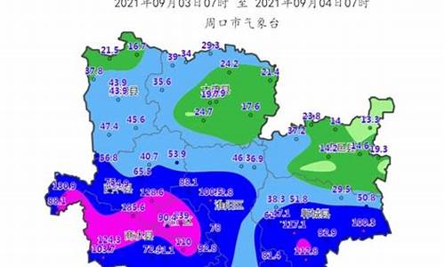 商水县天气预报最新及气象分析