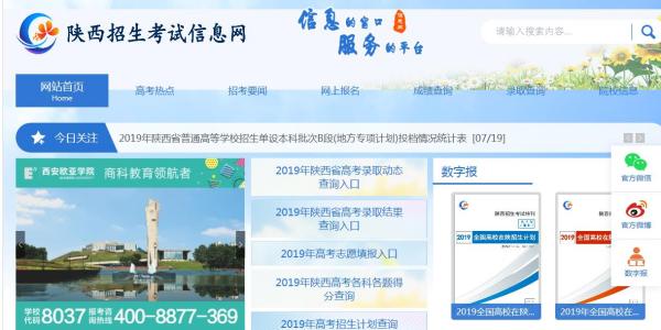 最新陕西一批录取结果公布，学子们翘首期盼的梦想揭晓时刻