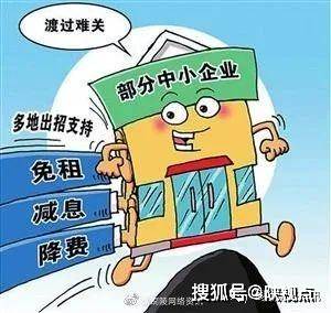 疫情期间减免最新消息，政策调整与应对举措