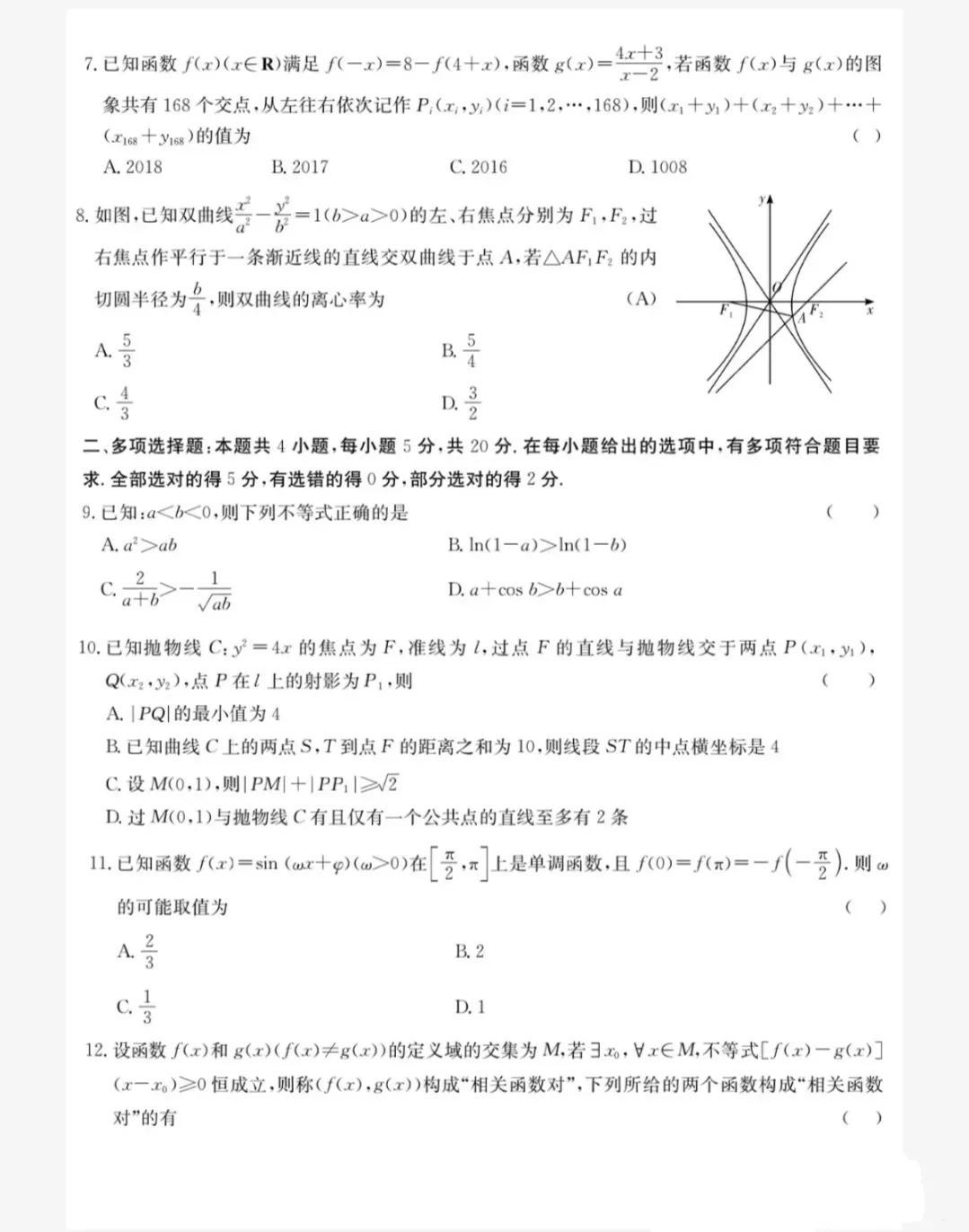 最新高考模拟题数学，探索与策略