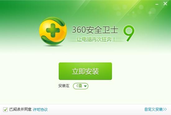 探索最新版本的360机卫士，官方下载指南