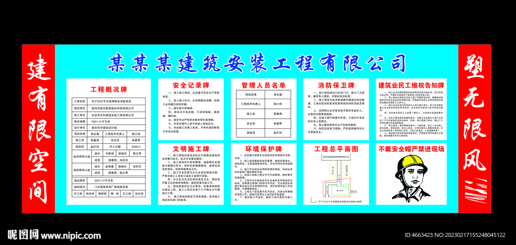 工地最新七牌二图内容解析