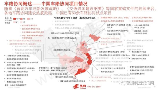 全中国最新消息概览