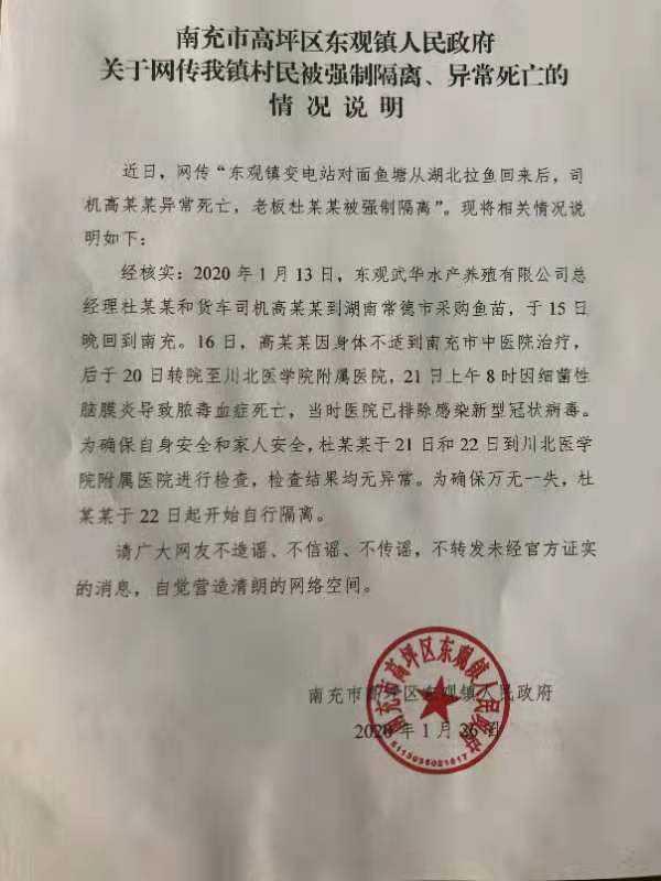 湖北新冠状病毒最新动态，持续监测与积极应对