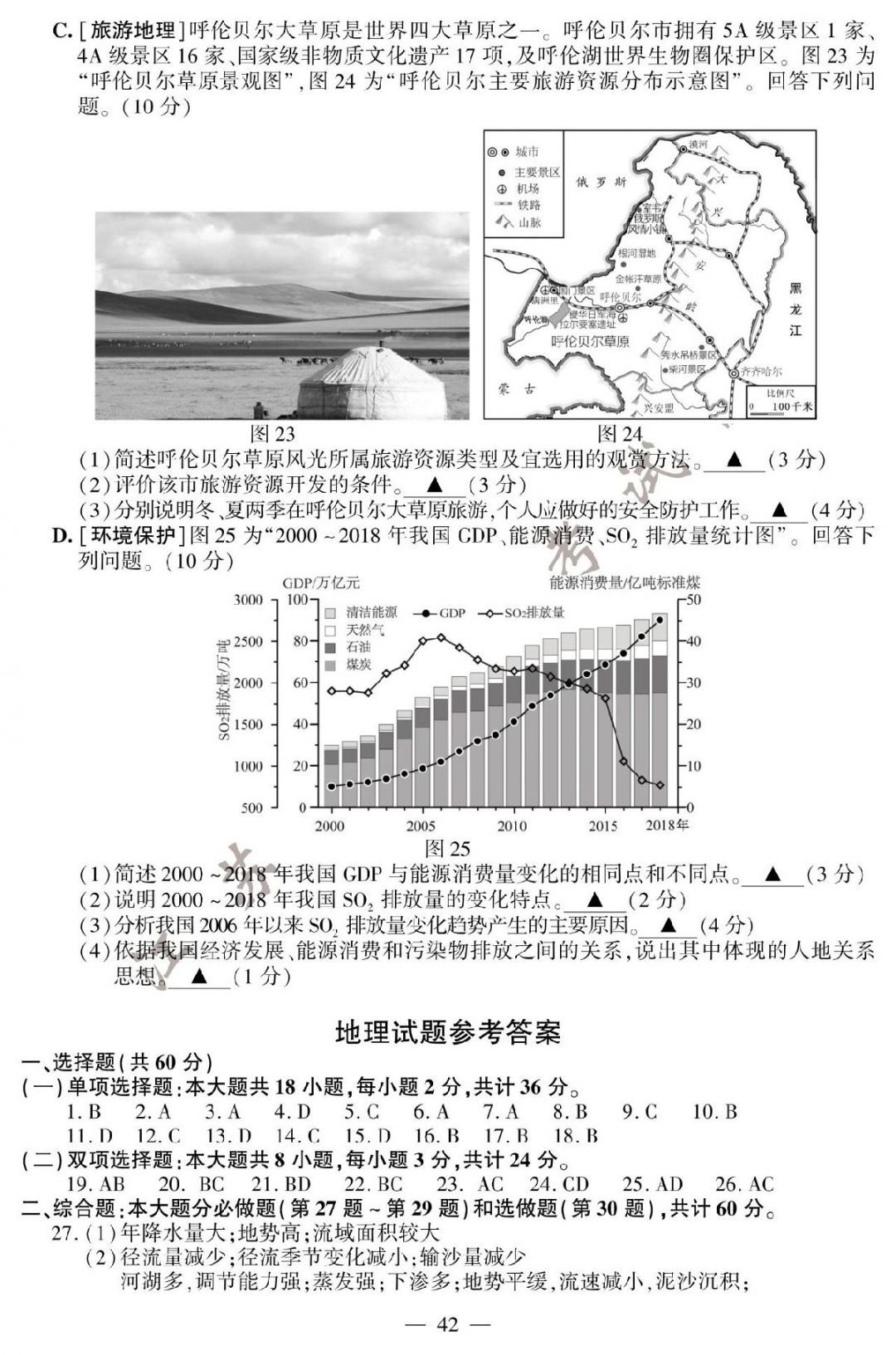 2025年1月29日 第7页