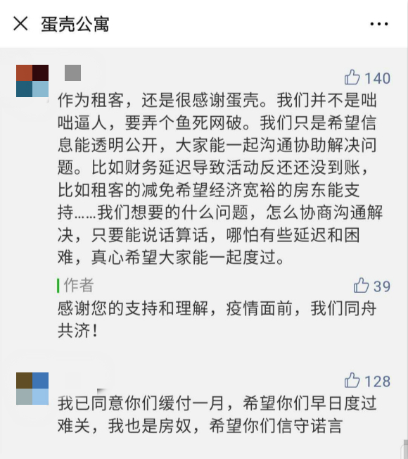 蛋壳公寓在深圳的最新动态与消息概览