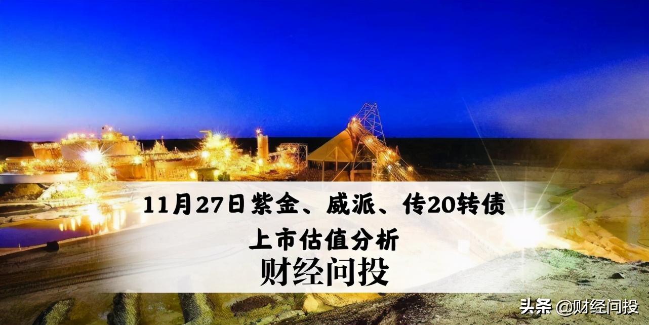 紫金转债最新消息全面解析