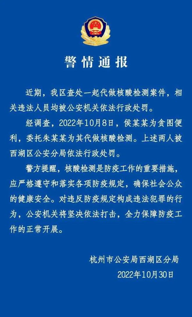 杭州疫情最新通报七月，全面应对，共筑防线