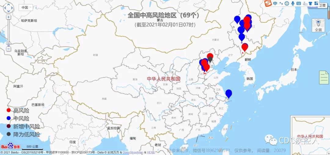 全国疫情最新消息发布