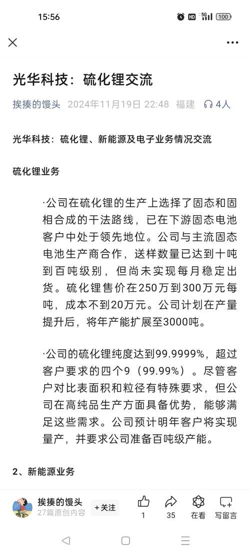 光元科技最新消息，引领科技创新，迈向发展新高度