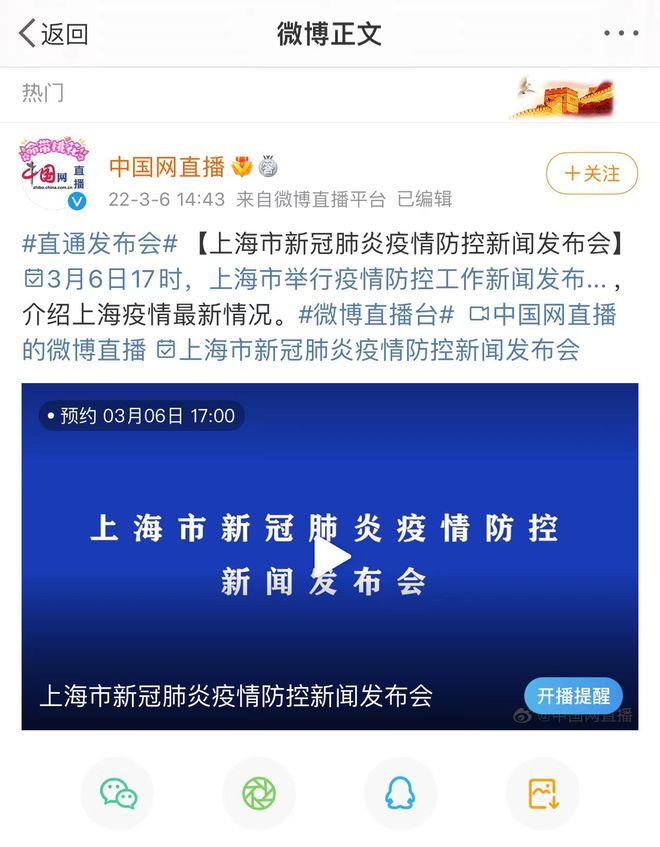 我国疫情最新消息文字概述