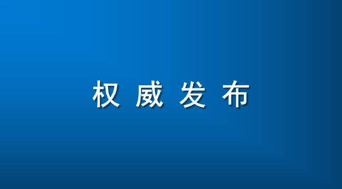 印度尼西亚最新疫情通报