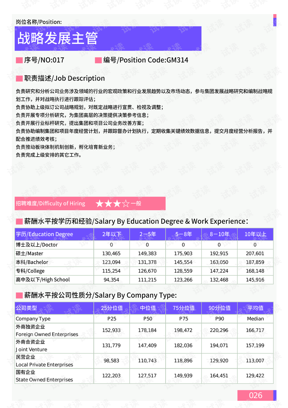 澳大利亚最新疫情报道，挑战与应对策略